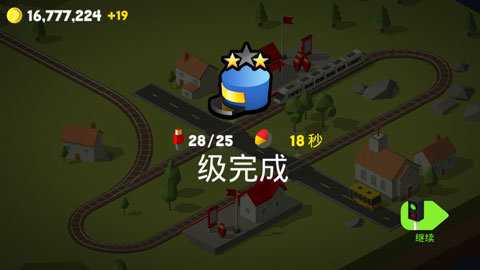 调度火车 4.4.3 安卓版 2