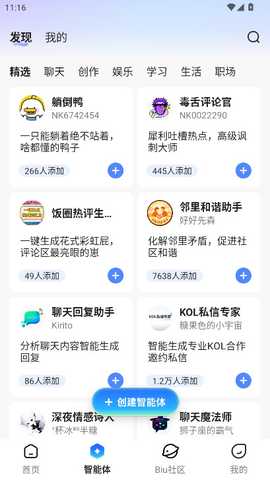 讯飞输入法破解版 15.0.6 安卓版 2