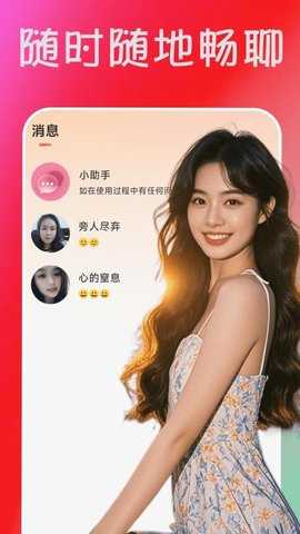 佳偶成双 2.02.25 安卓版 1