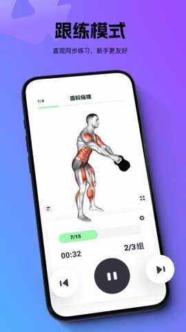 多练 1.2.7 安卓版 1