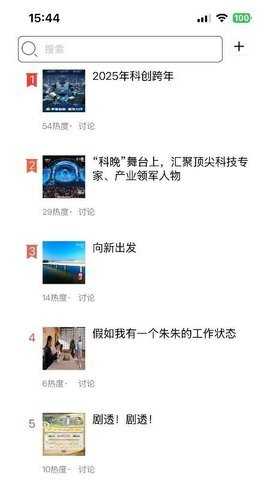 青年圈 2.20.0 安卓版 2