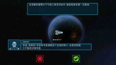 作战部队先驱号 2.0.5 安卓版 1