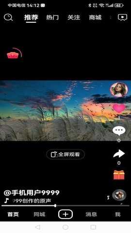 享巴 1.0.1 安卓版 3