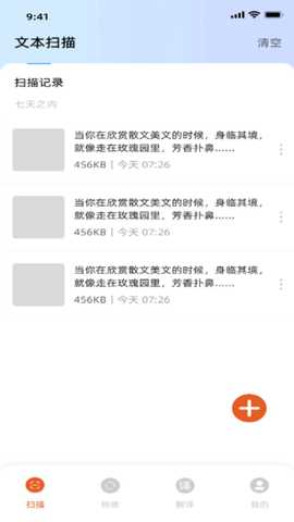 OfficeLens 1.0.3 安卓版 3