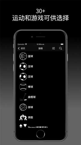 虚拟计分器篮球 1.8.14 安卓版 1