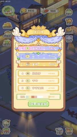 菜鸡梦想家 1.2.1 安卓版 2