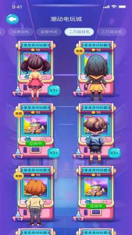 潮动游玩 1.0.2 安卓版 1