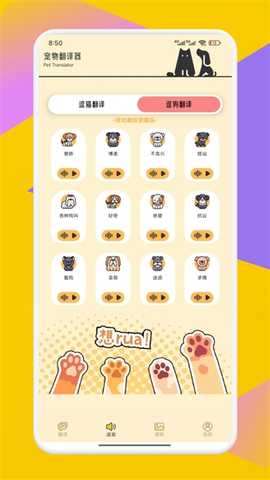公鸡翻译器 1.2 安卓版 1