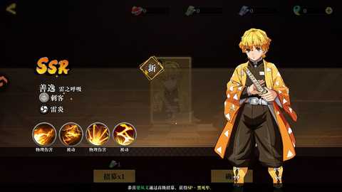 搭救之路鬼灭之刃 4.0 官方版 3