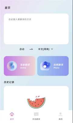 思壮翻译站 1.0.0 安卓版 1