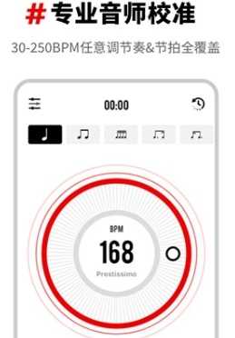 鼓声节拍器 3.10 安卓版 3