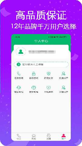 藏号网络电话 5.0.7.2 安卓版 1