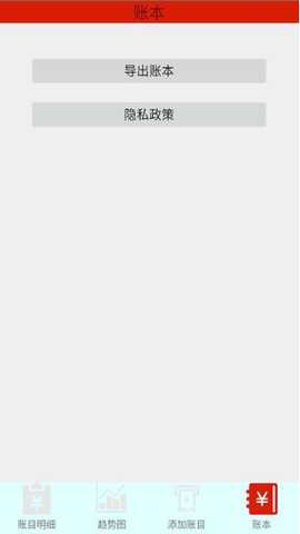 踏雪手账 1.7.0 安卓版 2