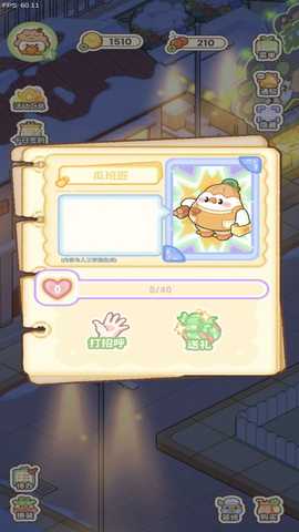 菜鸡梦想家 1.2.1 安卓版 3