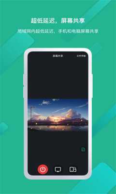 荣耀屏幕共享 15.0.0.0 安卓版 1
