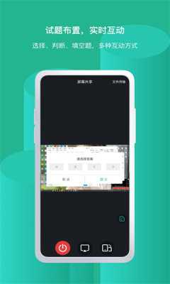 荣耀屏幕共享 15.0.0.0 安卓版 2