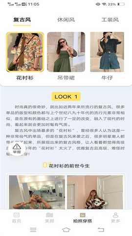 绽影免费相机 3.4.2.2 安卓版 3