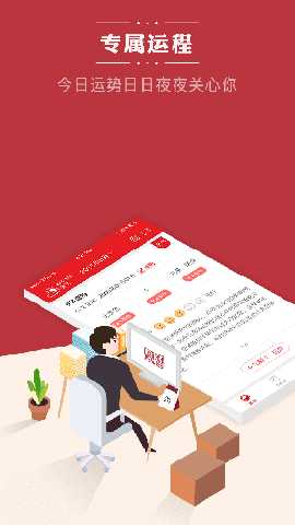 老黄历通胜 6.7.2 安卓版 3