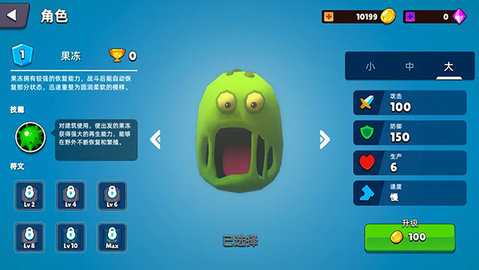 史莱姆大作战 1.1.43 安卓版 2