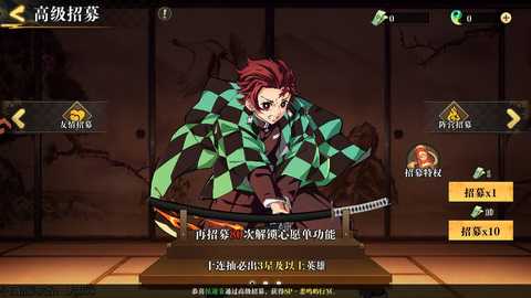 搭救之路鬼灭之刃 4.0 官方版 4