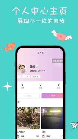 遇拉 1.0.44 安卓版 2