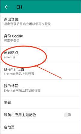 EH浏览器 2.0.1.4 安卓版 1