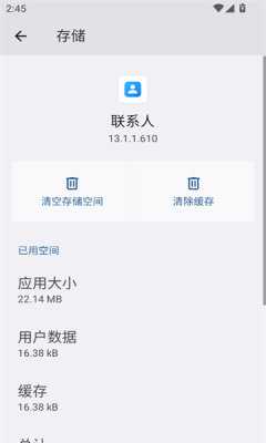 荣耀联系人 18.1.12.302 官方版 2