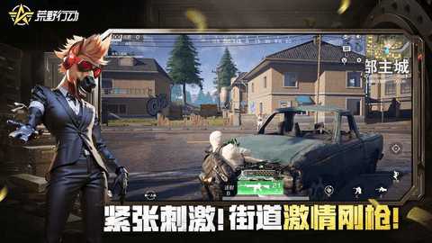 荒野行动 1.354.650314 安卓版 3