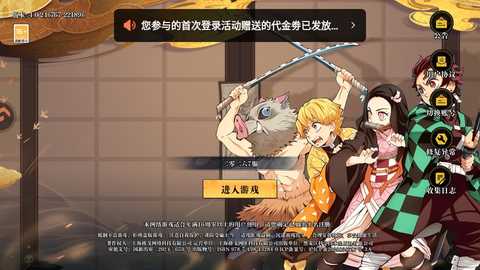 搭救之路鬼灭之刃