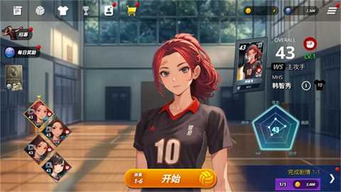 热血排球少女 1.4.1 安卓版 0