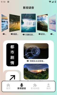 芬芳好剧投屏 1.4 最新版本 2