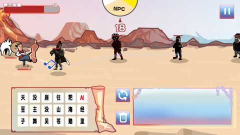 梗王之王 0.6 安卓版 4