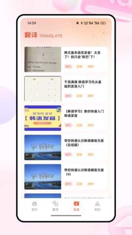 每日韩语听力 2.106.014 安卓版 3
