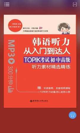 每日韩语 2.106.014 安卓版 3