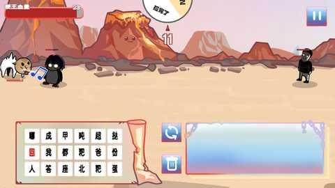 梗王之王 0.6 安卓版 2