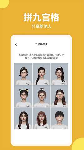 试发型相机 3.6.1 安卓版 1