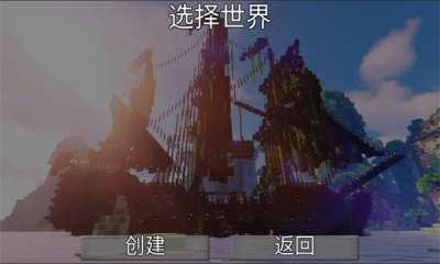 像素创造世界 300.1.23 官方版 2