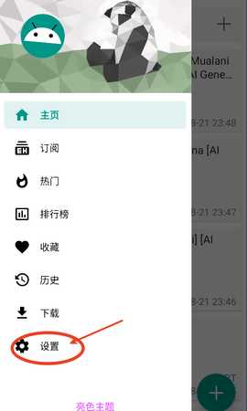 EH浏览器 2.0.1.4 安卓版 2