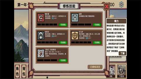 小小侠客模拟器免广告版 1.0 安卓版 1