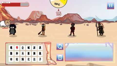 梗王之王 0.6 安卓版 3