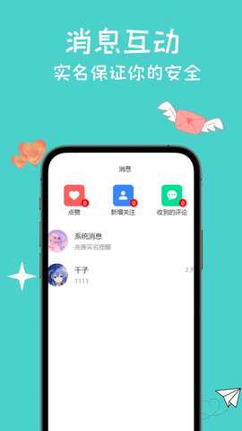 遇拉 1.0.44 安卓版 3