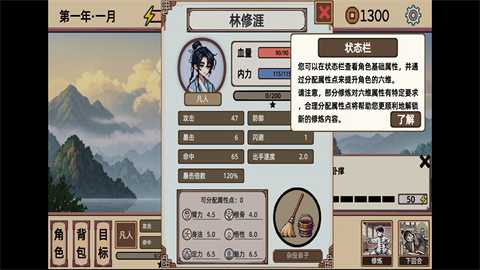 小小侠客模拟器免广告版 1.0 安卓版 2