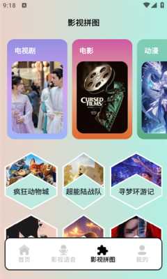 芬芳好剧投屏 1.4 最新版本 3