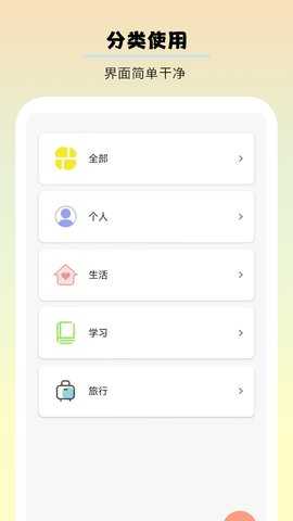 千本手账 2.7.5 安卓版 2