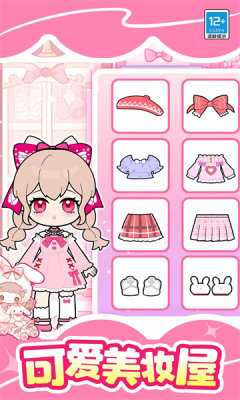 魔法美妆屋 1.0.3 官方版 0