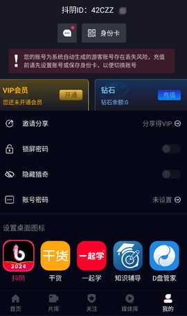 TT绿色版 1.1.1 安卓版 2