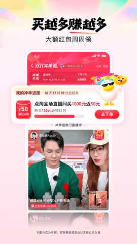 淘宝直播 4.18.18 安卓版 2