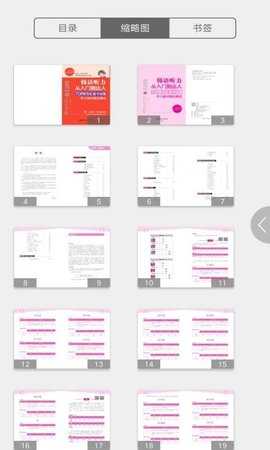 每日韩语 2.106.014 安卓版 2