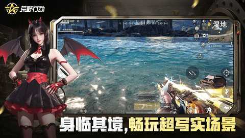 荒野行动 1.354.650314 安卓版 1