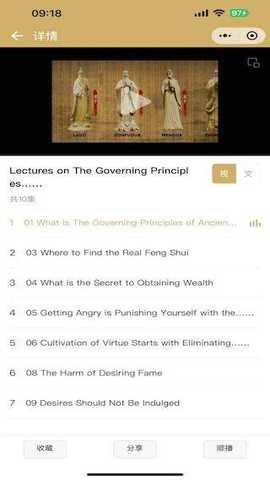 群书治要 1.1.2 安卓版 2